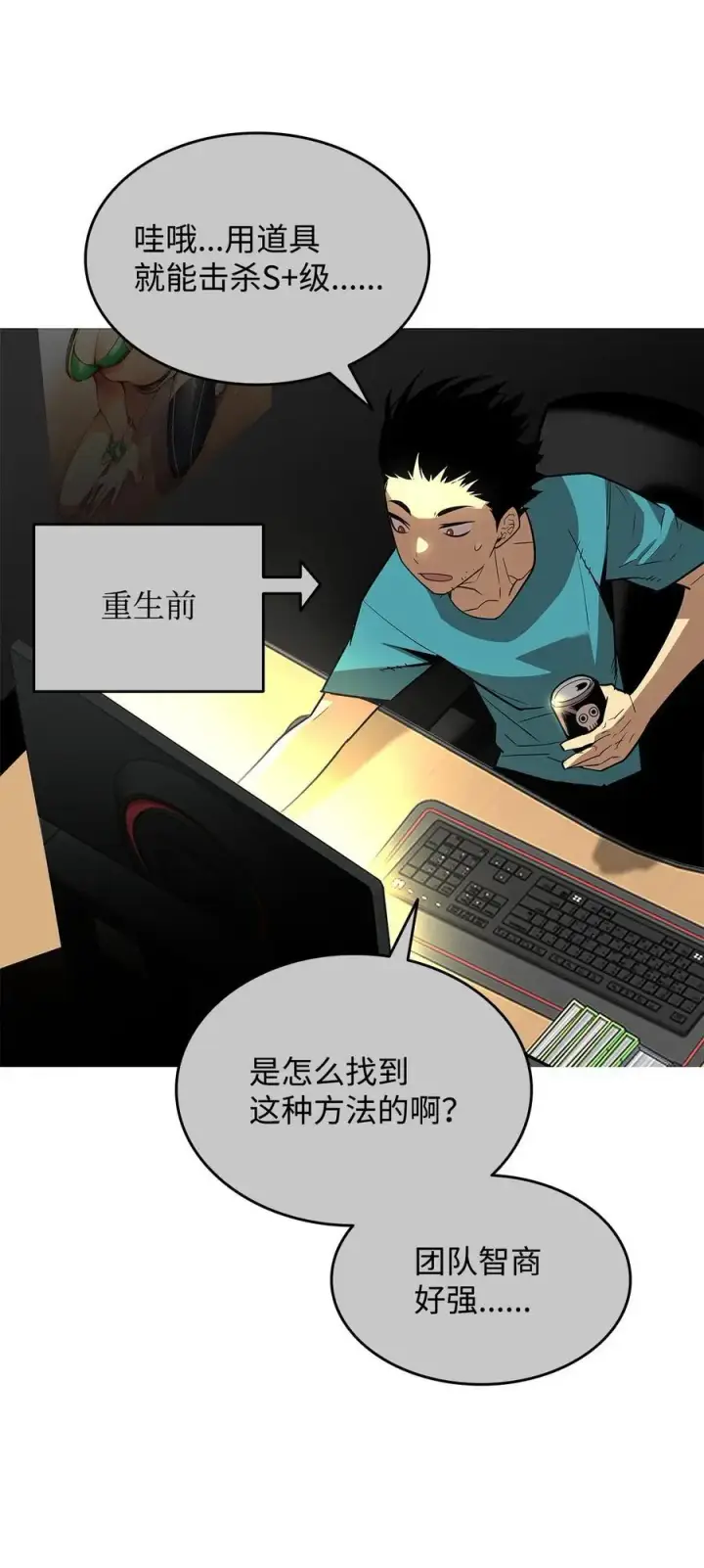 《全裸菜鸟在异世界被摩擦》153 改变种族图3