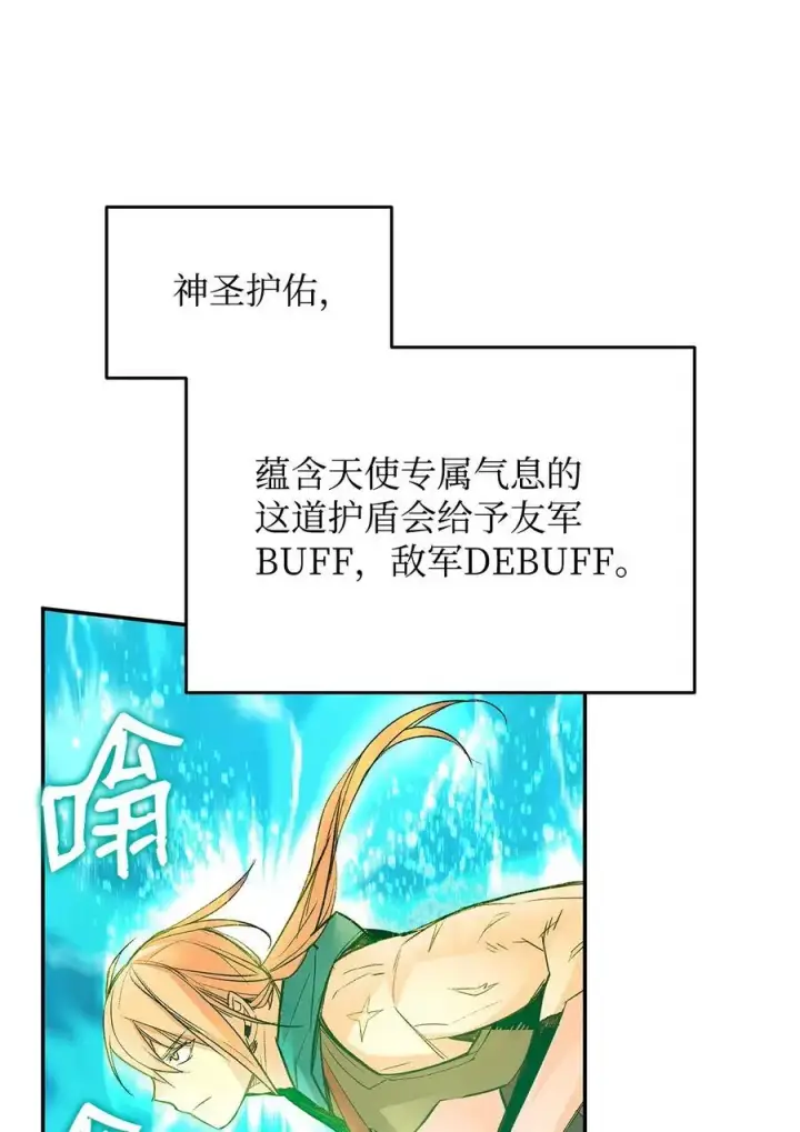 《全裸菜鸟在异世界被摩擦》153 改变种族图30