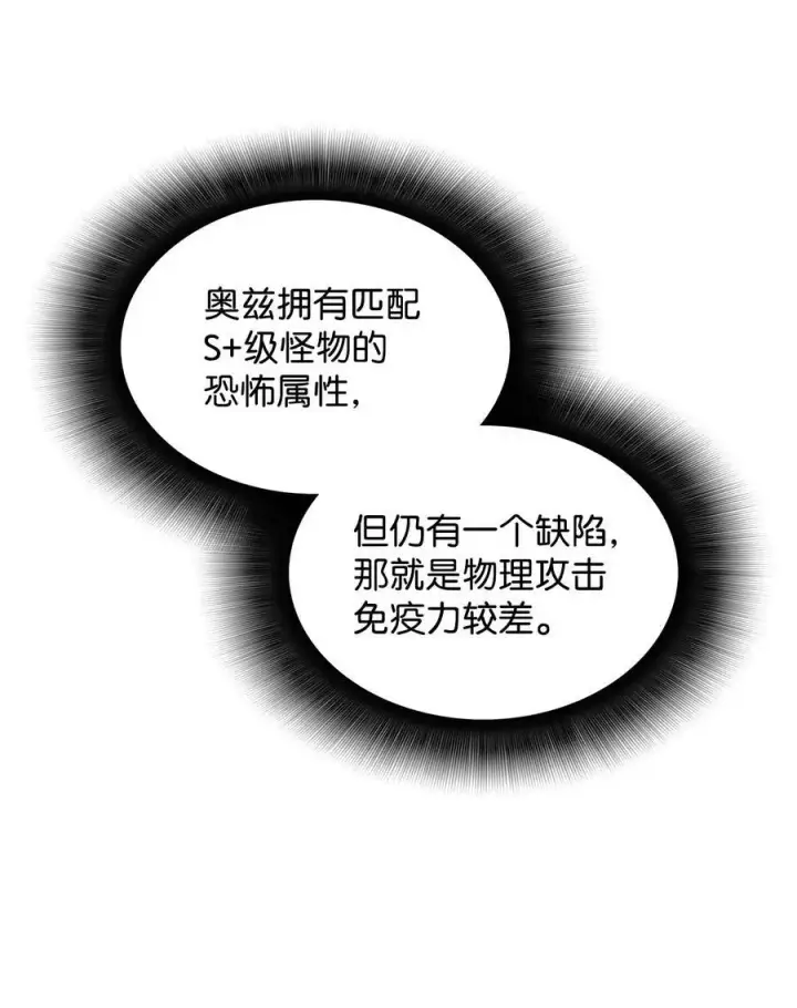 《全裸菜鸟在异世界被摩擦》153 改变种族图41