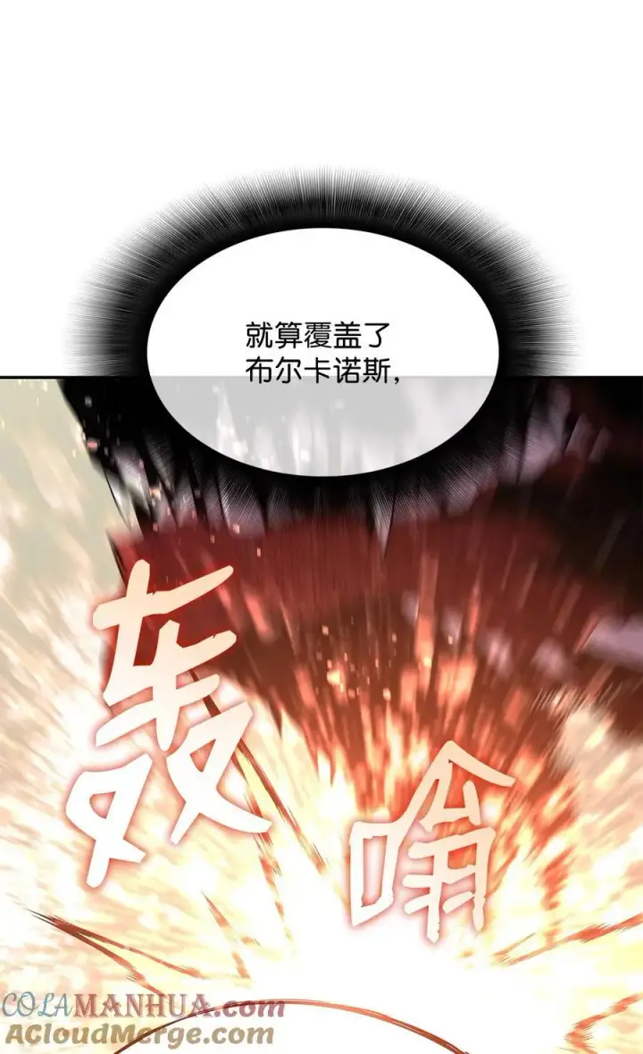 《全裸菜鸟在异世界被摩擦》153 改变种族图43