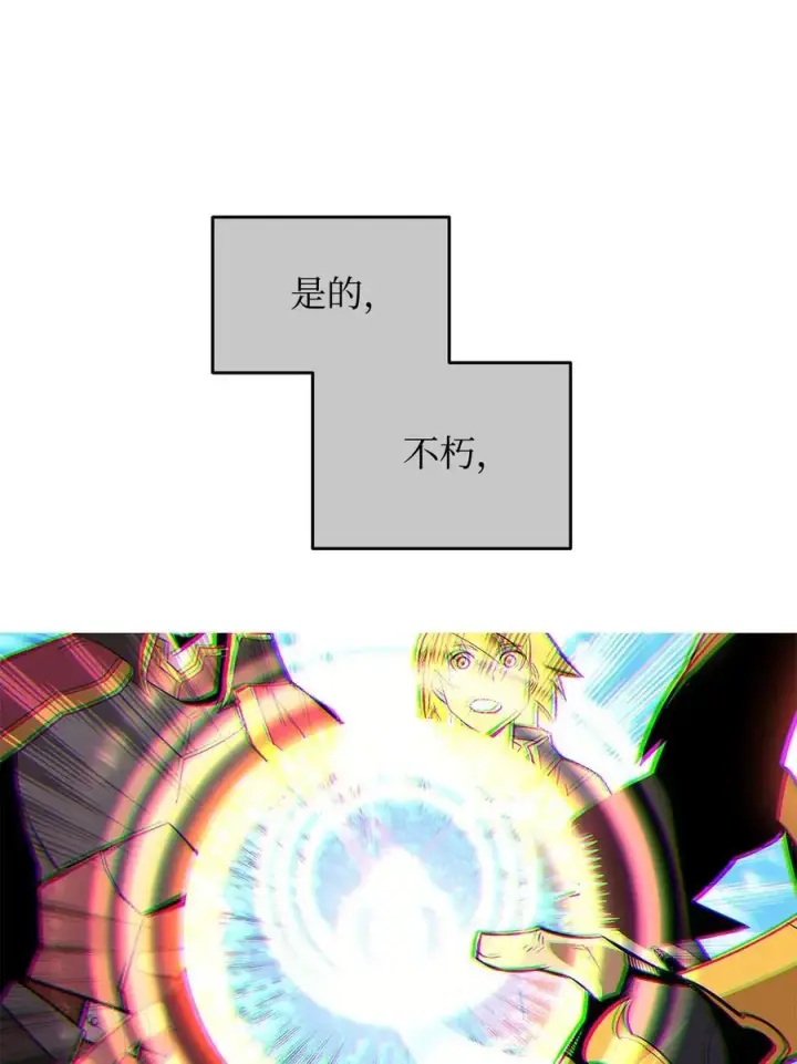 《全裸菜鸟在异世界被摩擦》153 改变种族图5
