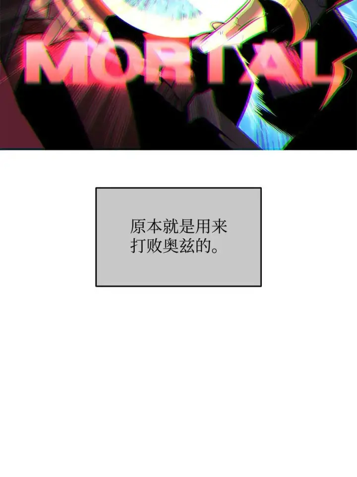 《全裸菜鸟在异世界被摩擦》153 改变种族图6