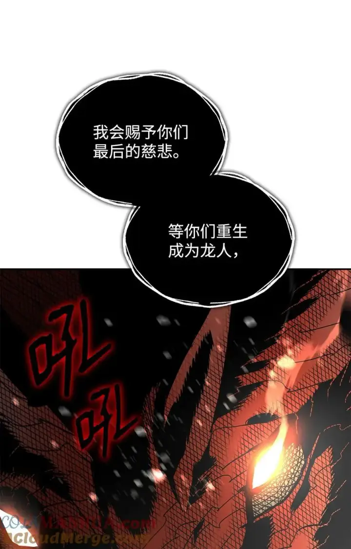 《全裸菜鸟在异世界被摩擦》153 改变种族图73