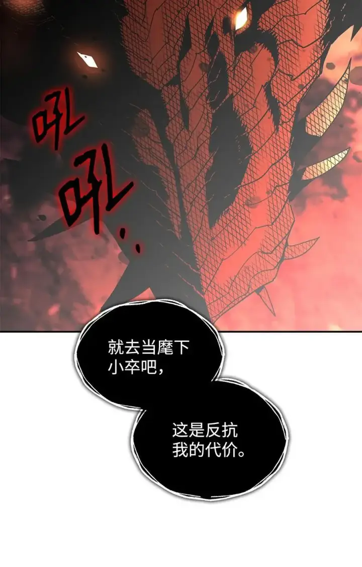 《全裸菜鸟在异世界被摩擦》153 改变种族图74