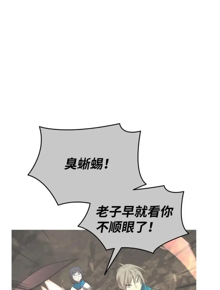 《全裸菜鸟在异世界被摩擦》153 改变种族图8
