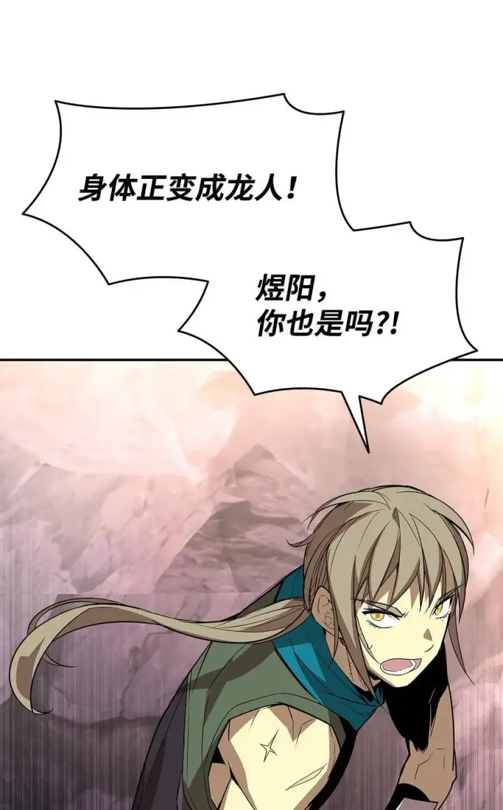 《全裸菜鸟在异世界被摩擦》153 改变种族图80