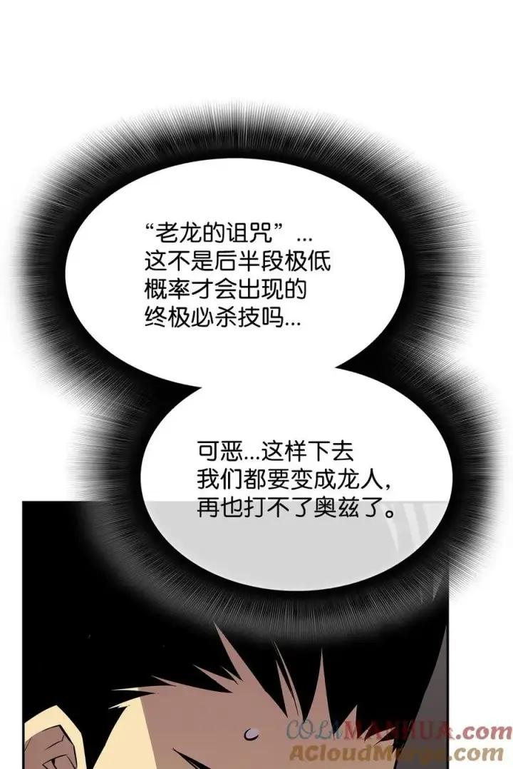 《全裸菜鸟在异世界被摩擦》153 改变种族图85