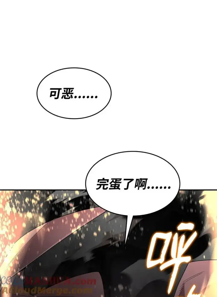 《全裸菜鸟在异世界被摩擦》153 改变种族图88