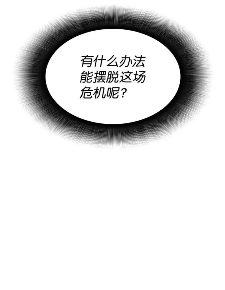 《全裸菜鸟在异世界被摩擦》153 改变种族图90