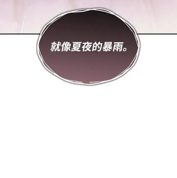《全裸菜鸟在异世界被摩擦》153 改变种族图96