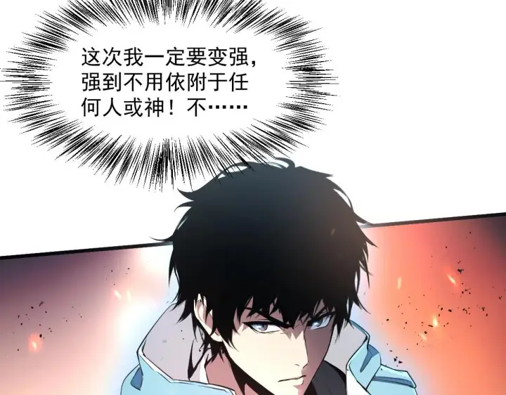 《全民末日：我，病毒君王》第1话 SSS级病毒君王！图113