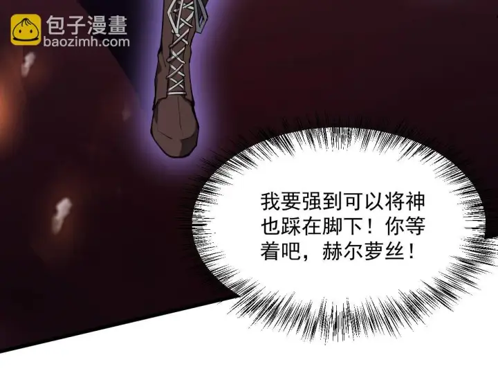 《全民末日：我，病毒君王》第1话 SSS级病毒君王！图116