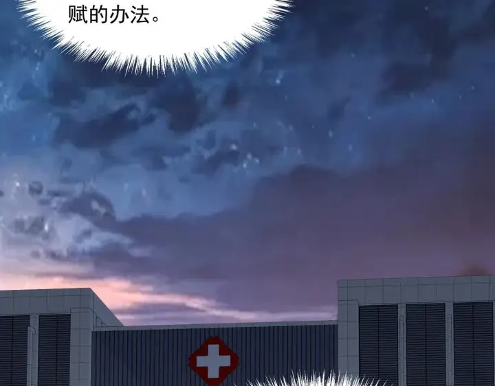 《全民末日：我，病毒君王》第1话 SSS级病毒君王！图119