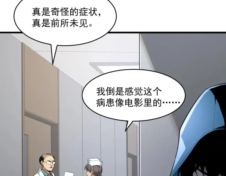 《全民末日：我，病毒君王》第1话 SSS级病毒君王！图126