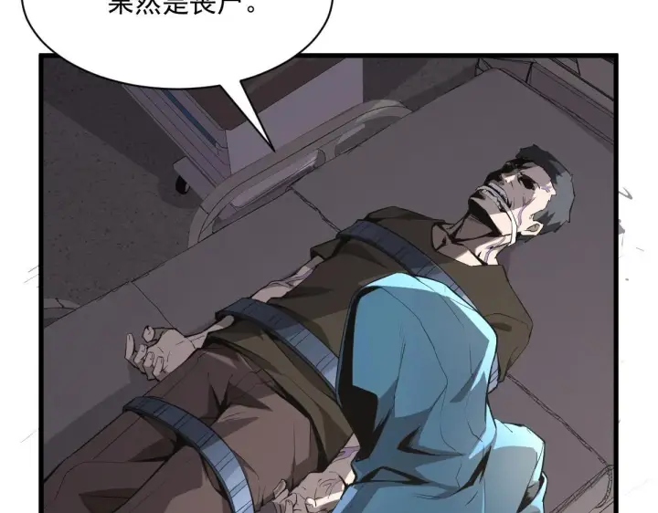 《全民末日：我，病毒君王》第1话 SSS级病毒君王！图134