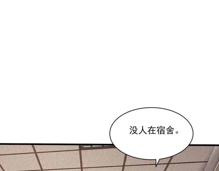 《全民末日：我，病毒君王》第1话 SSS级病毒君王！图142