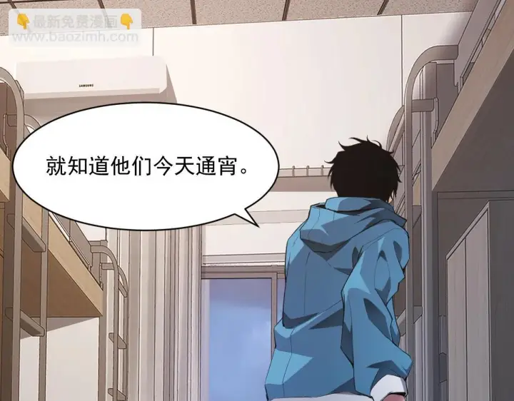《全民末日：我，病毒君王》第1话 SSS级病毒君王！图143