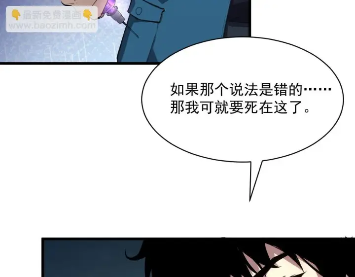 《全民末日：我，病毒君王》第1话 SSS级病毒君王！图146
