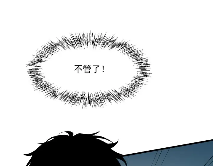 《全民末日：我，病毒君王》第1话 SSS级病毒君王！图148