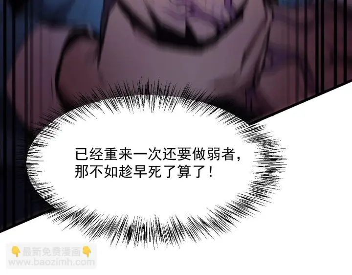 《全民末日：我，病毒君王》第1话 SSS级病毒君王！图155