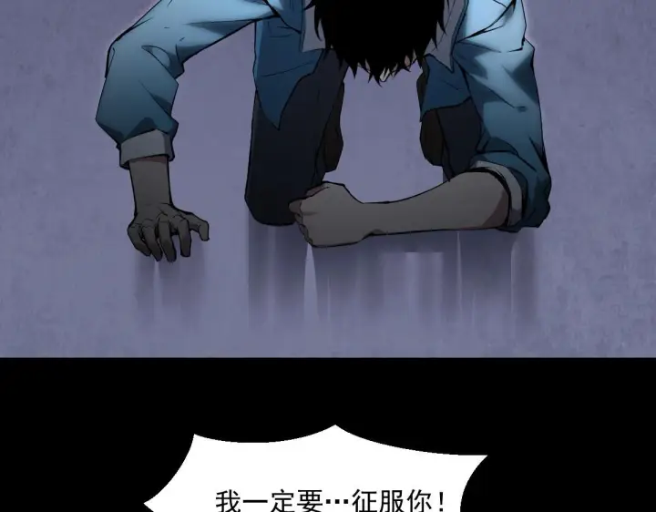 《全民末日：我，病毒君王》第1话 SSS级病毒君王！图172