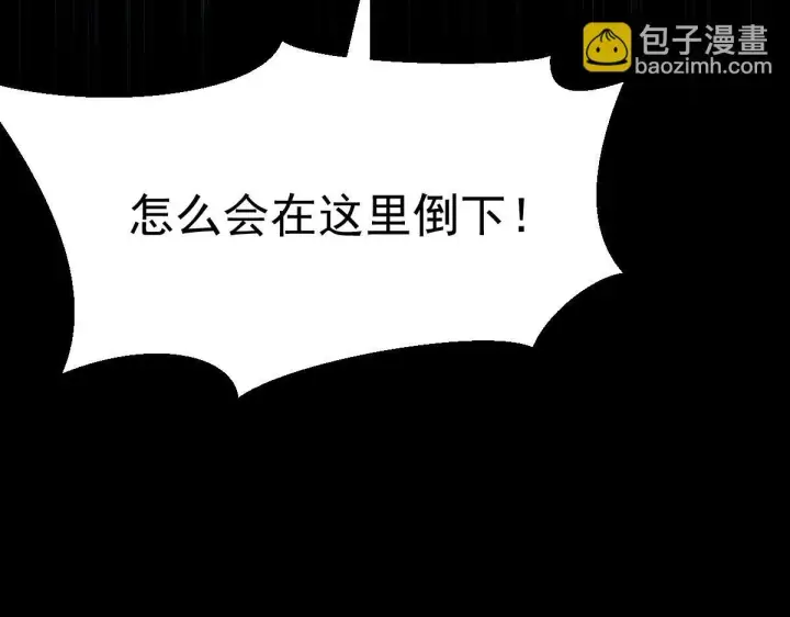《全民末日：我，病毒君王》第1话 SSS级病毒君王！图175