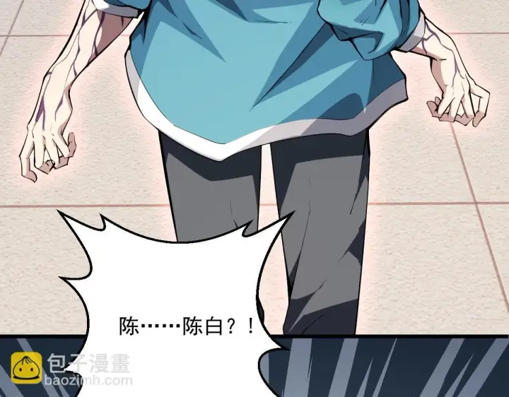 《全民末日：我，病毒君王》第1话 SSS级病毒君王！图189