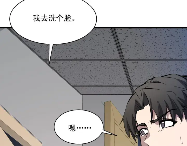 《全民末日：我，病毒君王》第1话 SSS级病毒君王！图197