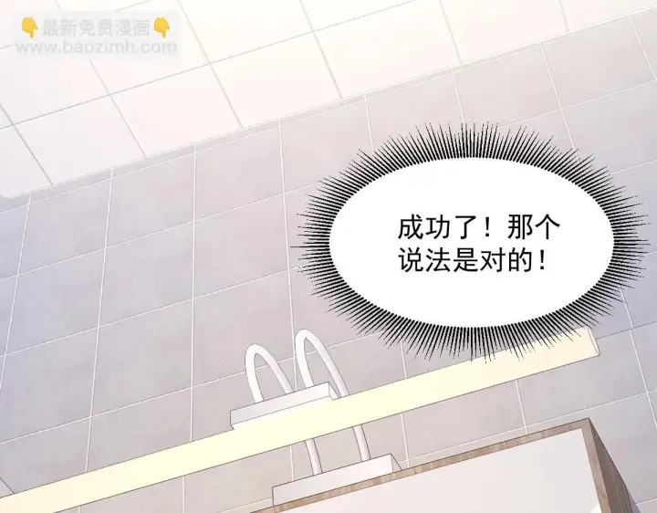 《全民末日：我，病毒君王》第1话 SSS级病毒君王！图201
