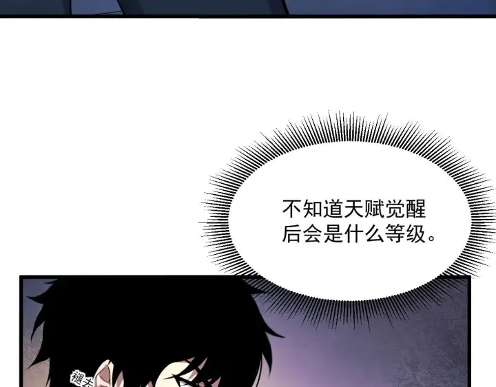 《全民末日：我，病毒君王》第1话 SSS级病毒君王！图204