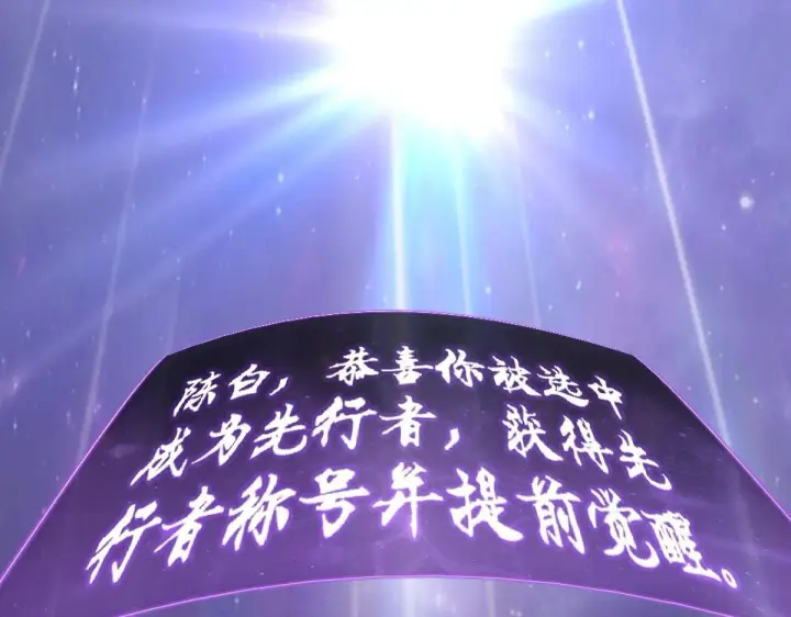 《全民末日：我，病毒君王》第1话 SSS级病毒君王！图207