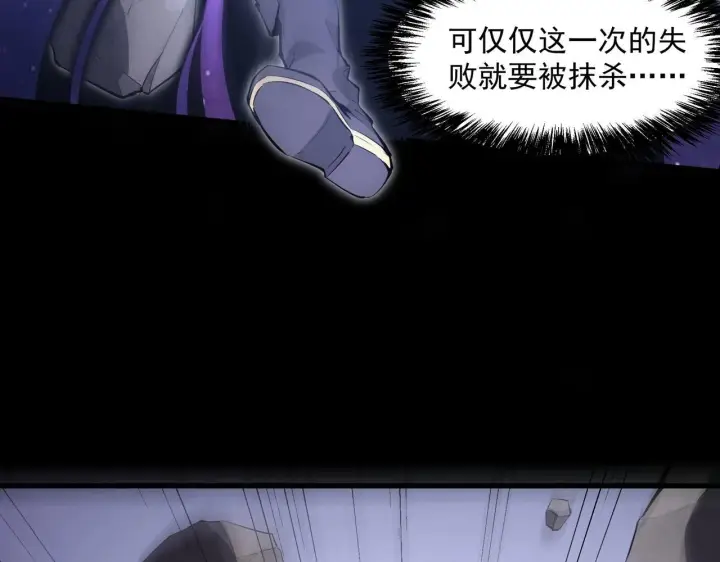 《全民末日：我，病毒君王》第1话 SSS级病毒君王！图32