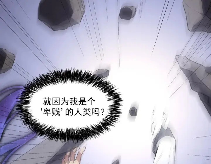 《全民末日：我，病毒君王》第1话 SSS级病毒君王！图33