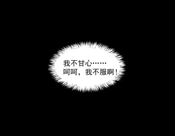 《全民末日：我，病毒君王》第1话 SSS级病毒君王！图36