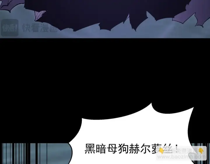 《全民末日：我，病毒君王》第1话 SSS级病毒君王！图41