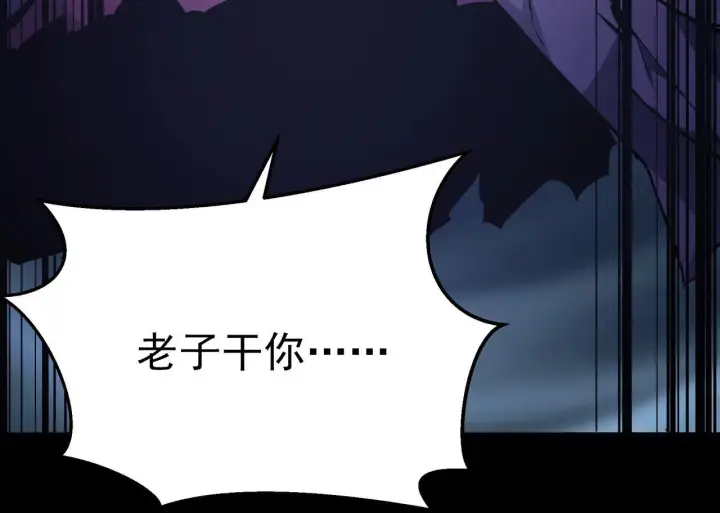 《全民末日：我，病毒君王》第1话 SSS级病毒君王！图44