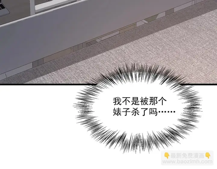 《全民末日：我，病毒君王》第1话 SSS级病毒君王！图65