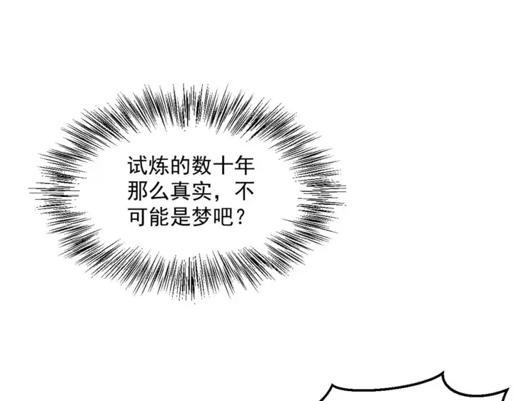 《全民末日：我，病毒君王》第1话 SSS级病毒君王！图66
