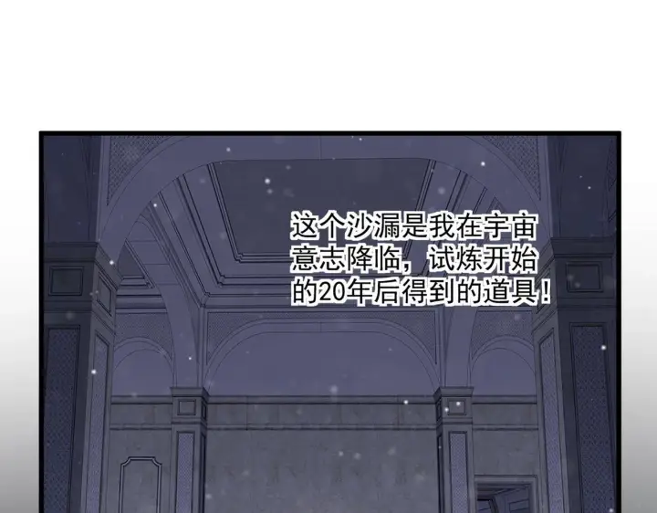《全民末日：我，病毒君王》第1话 SSS级病毒君王！图69