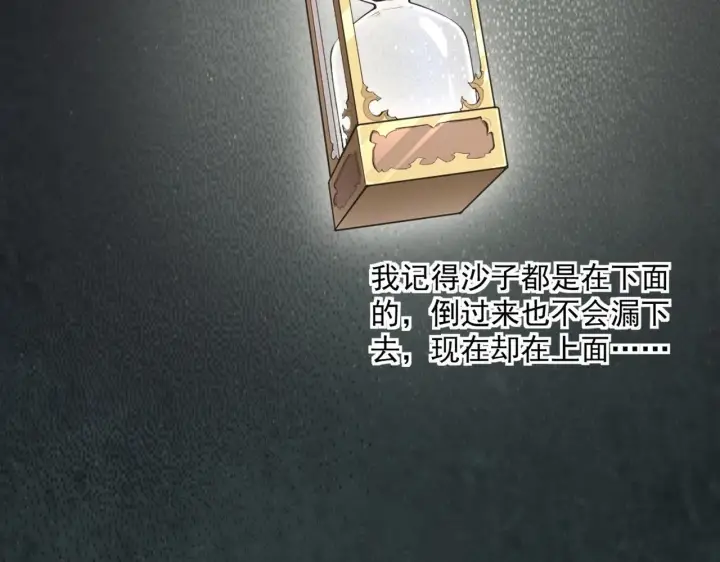《全民末日：我，病毒君王》第1话 SSS级病毒君王！图72