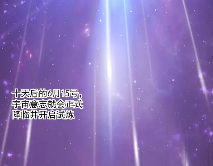 《全民末日：我，病毒君王》第1话 SSS级病毒君王！图79