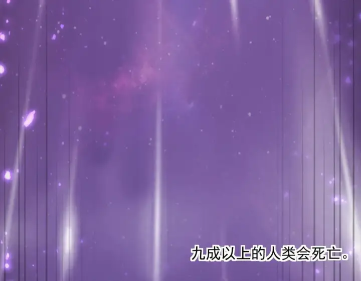 《全民末日：我，病毒君王》第1话 SSS级病毒君王！图80