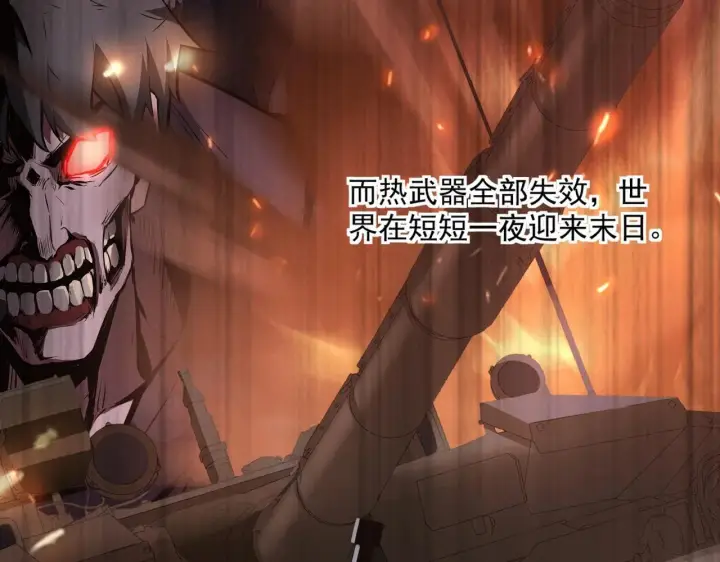 《全民末日：我，病毒君王》第1话 SSS级病毒君王！图86