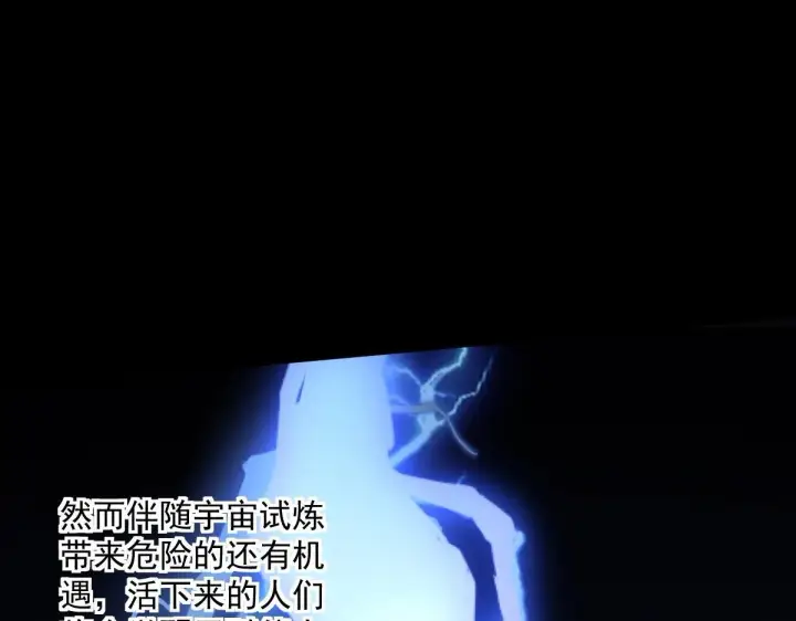 《全民末日：我，病毒君王》第1话 SSS级病毒君王！图90