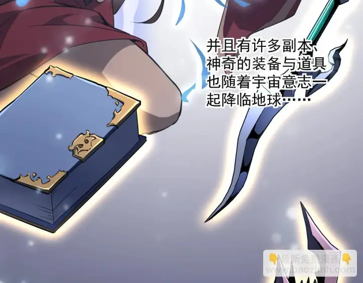 《全民末日：我，病毒君王》第1话 SSS级病毒君王！图94