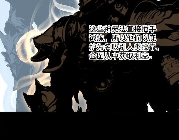 《全民末日：我，病毒君王》第1话 SSS级病毒君王！图99