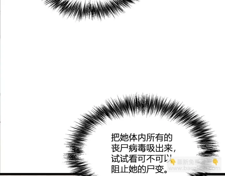 《全民末日：我，病毒君王》第2话 医院风波图115