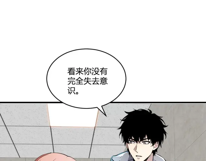 《全民末日：我，病毒君王》第2话 医院风波图127
