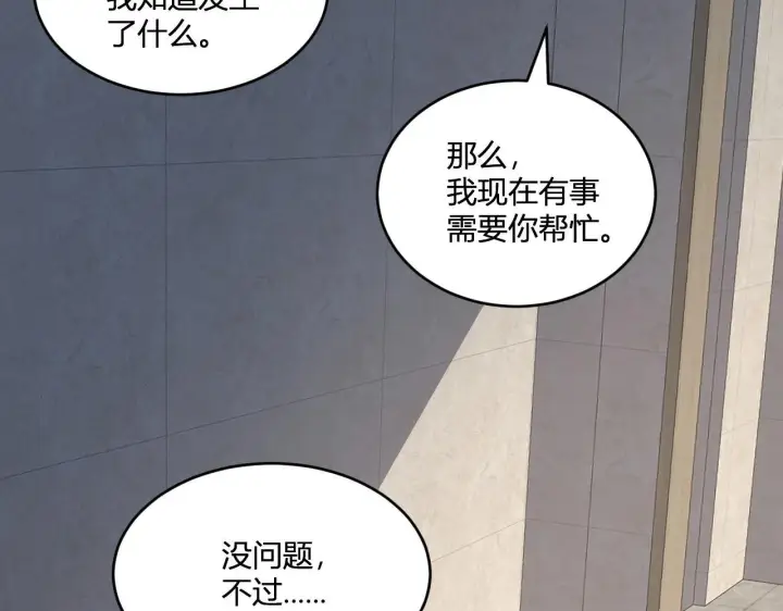 《全民末日：我，病毒君王》第2话 医院风波图129