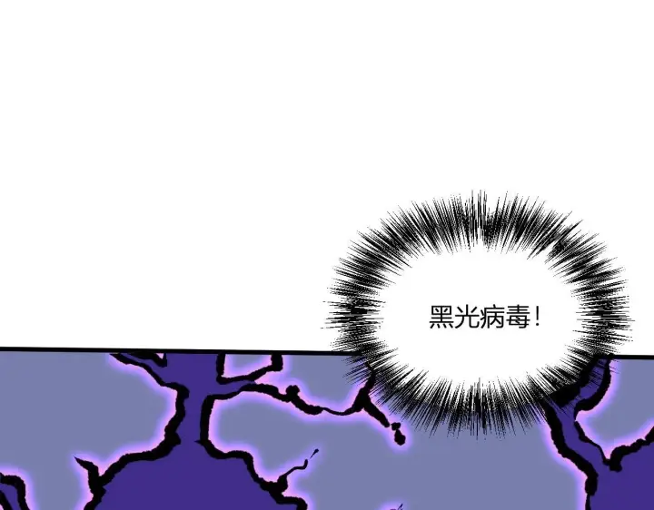 《全民末日：我，病毒君王》第2话 医院风波图160